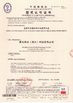 الصين Wei Dian Union(Hubei) Technology Co.,Ltd. الشهادات